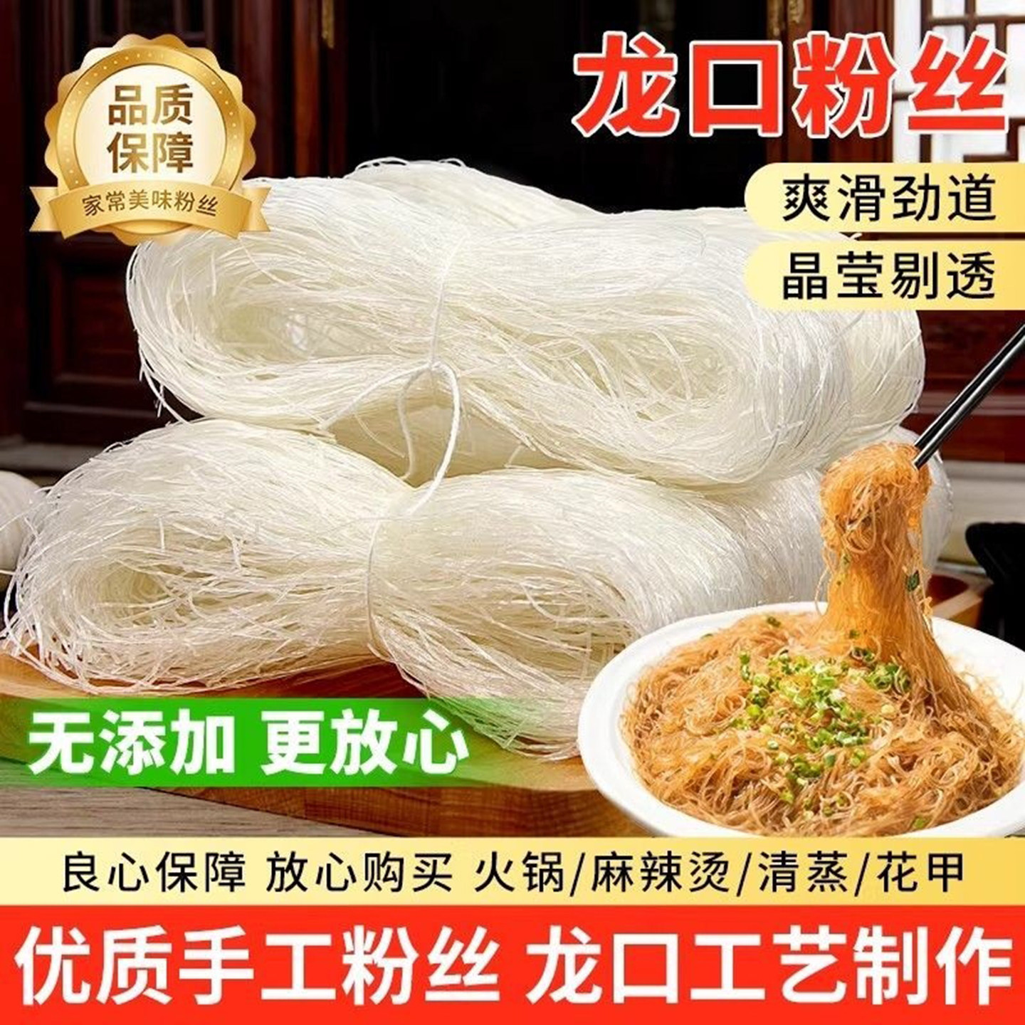 正宗龙口粉丝官方旗舰店牛肉汤专用扇贝蒜蓉生蚝粉条20袋精品批发,粮油调味/速食/干货/烘焙,干货粉条粉丝/蕨根粉/苕皮,淘宝优惠券,粉丝福利购,淘宝优惠卷