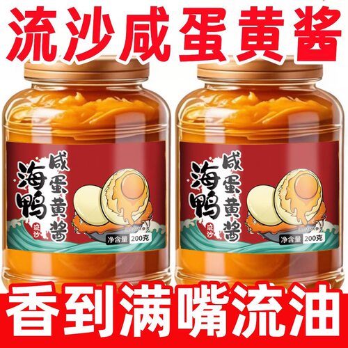 正宗海鸭咸蛋黄酱旗舰店北海地道流沙咸蛋黄酱商用拌面下饭神器