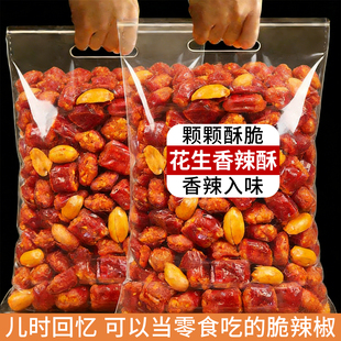 香辣酥花生香脆椒干吃香辣脆下酒下饭花生辣椒脆香辣零食小吃酥脆