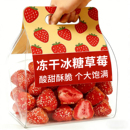 草莓糖葫芦冰糖葫芦脆皮水果冻干独立小包装 网红老北京休闲小零食
