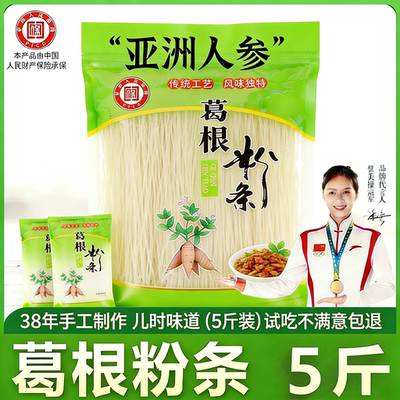 【央妈推荐】葛根粉条