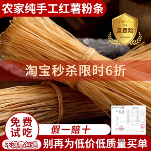 红薯粉条无添加无胶河南农家纯手工粉条整箱5斤正宗地瓜粉酸辣粉