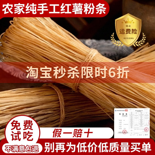 【整箱5斤】河南农家手工红薯粉