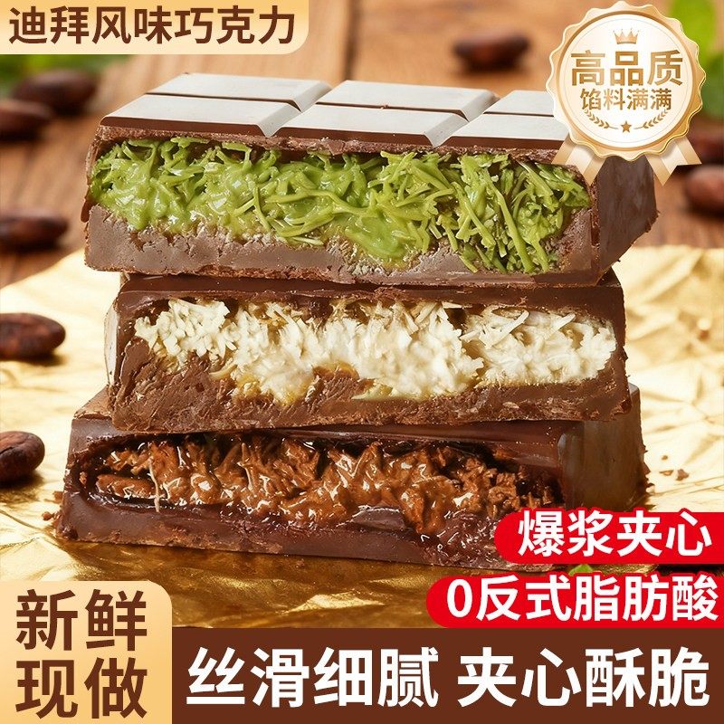 迪拜巧克力开心果酱夹心黑巧圣诞巧克力年货迪拜风味（代可可脂）,零食/坚果/特产,巧克力制品,淘宝优惠券,粉丝福利购,淘宝优惠卷