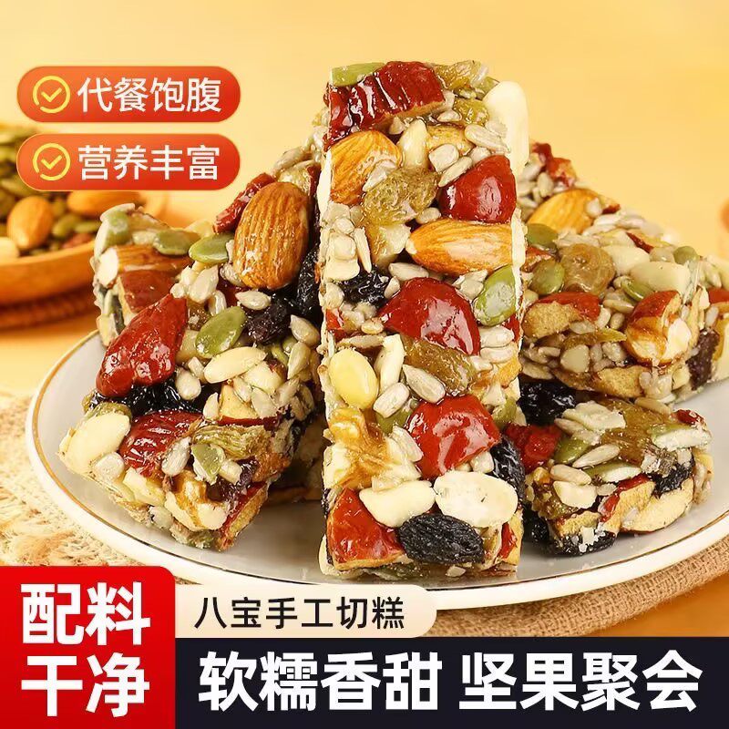 八宝手工切糕营养坚果正宗新疆核桃传统糕点解馋宿舍小吃休闲零食