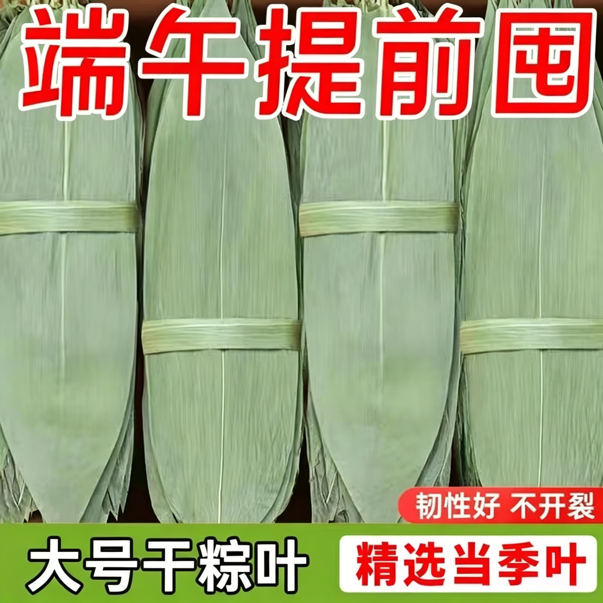 大号干粽叶新鲜箬叶包粽子叶端午节材料家用商用批发包邮芦苇叶