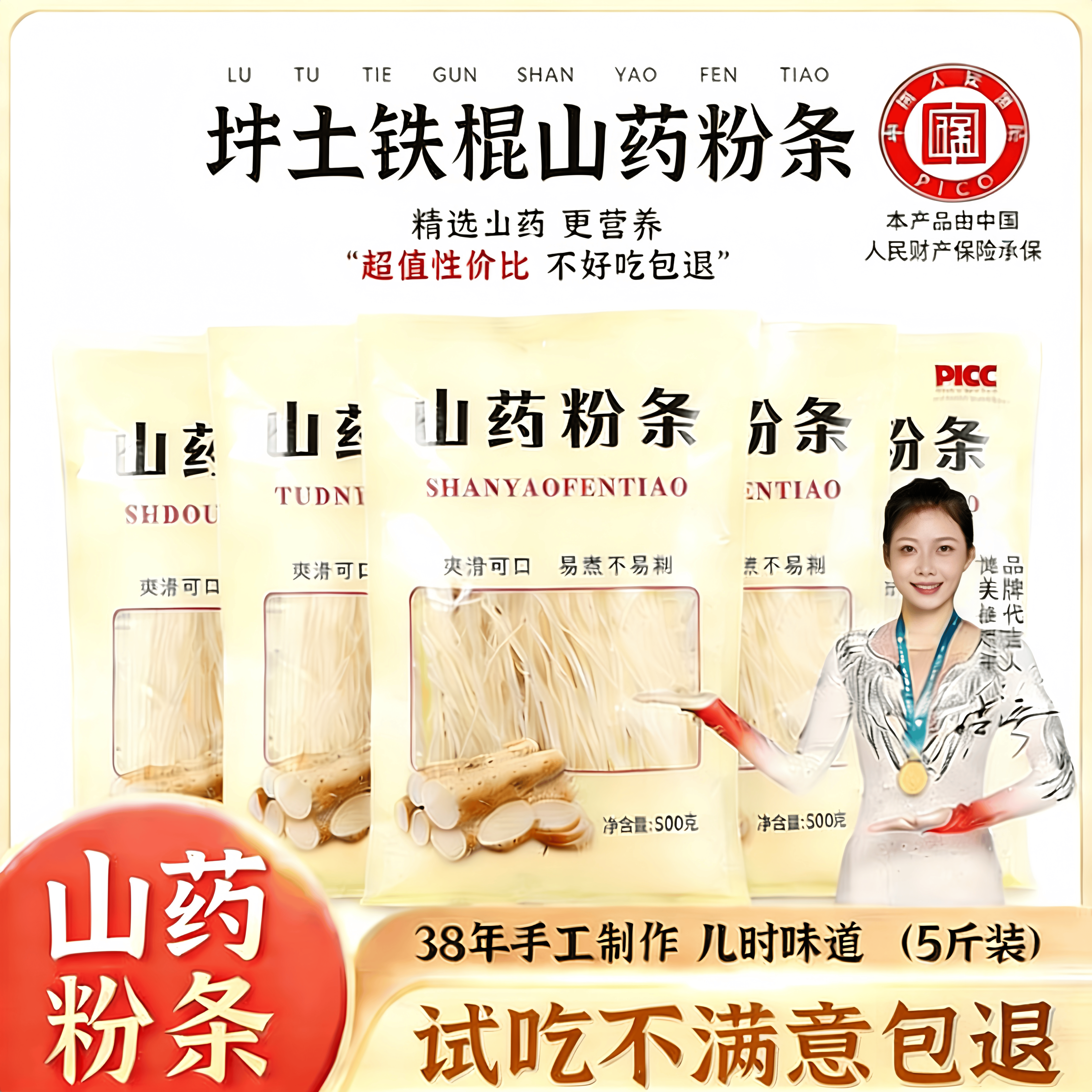 5斤铁棍山药粉条粉丝官方旗舰店正宗农家纯手工无胶粉条河南特产,粮油调味/速食/干货/烘焙,干货粉条粉丝/蕨根粉/苕皮,淘宝优惠券,粉丝福利购,淘宝优惠卷