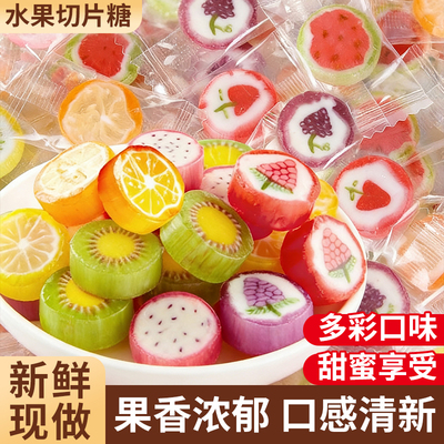 水果切片糖果混合水果味