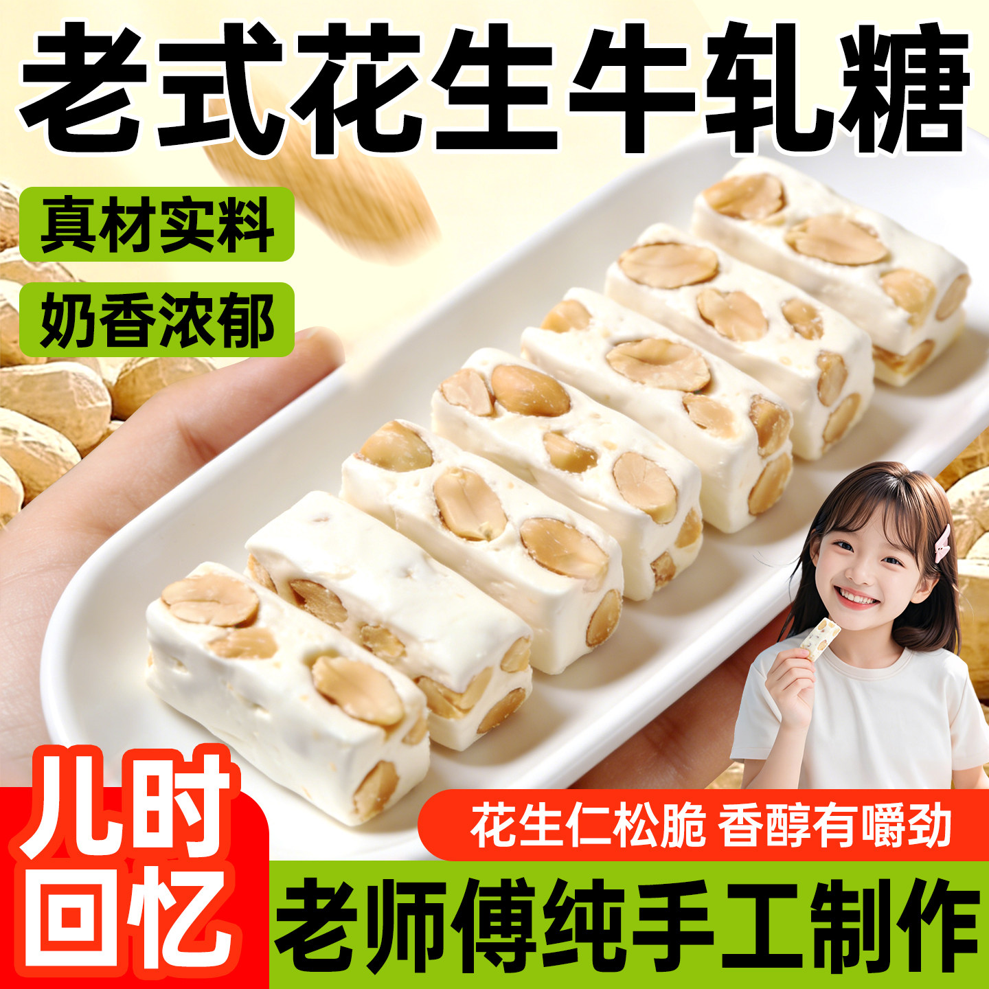 牛轧糖手工花生老式奶糖喜糖袋装怀旧年货糖果休闲零食批发