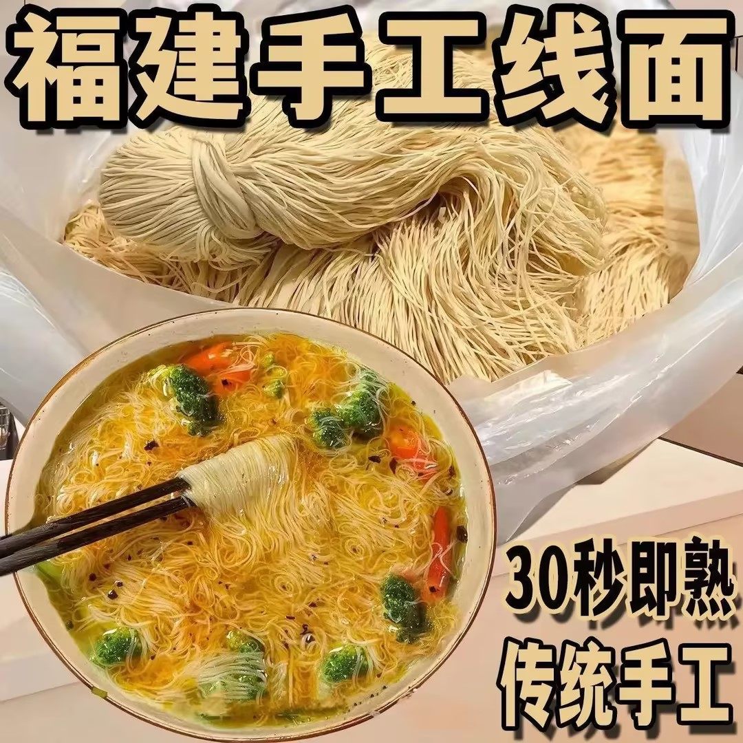 茯苓薏米山药线面福建特产手工无盐面线儿童健康速食面条龙须面,粮油调味/速食/干货/烘焙,面条/挂面（无料包）,淘宝优惠券,粉丝福利购,淘宝优惠卷