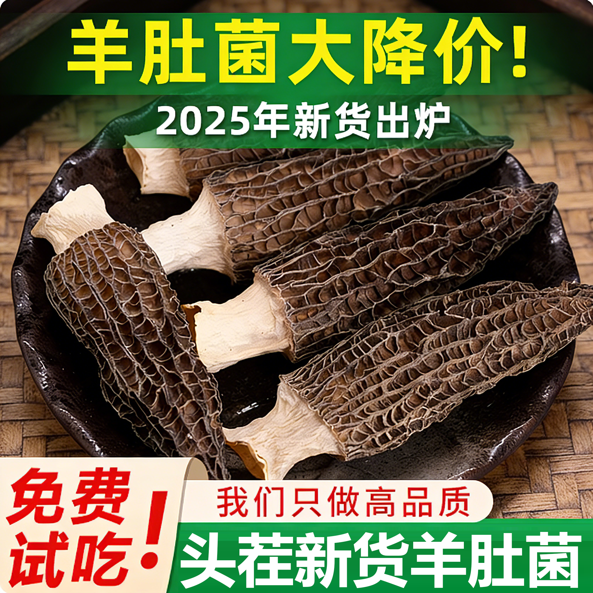 羊肚菌干货非特级野生500g新鲜菌菇煲汤干货食材旗舰店礼盒云南