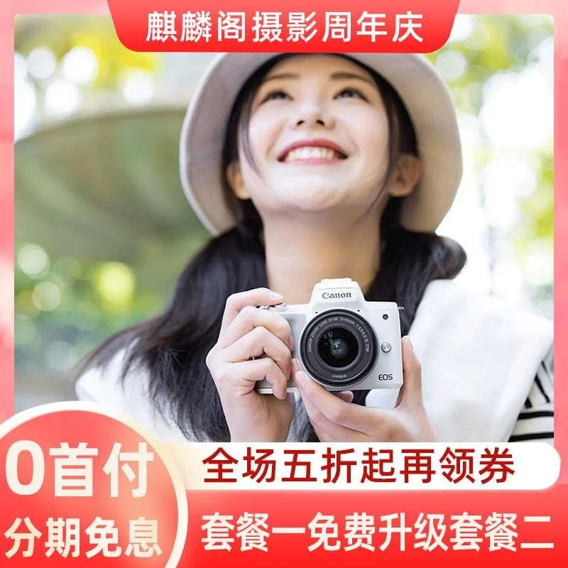 佳能 M50 Mark II v log二代 女学生入门 数码高清旅游微单反新品