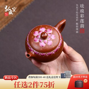 创意女士款 宜兴原矿朱泥珐琅彩紫砂壶家用泡茶壶中式 功夫茶具小品