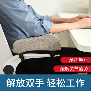 电竞椅子扶手增高垫电脑办公椅游戏加厚海绵软护手臂枕通用减压