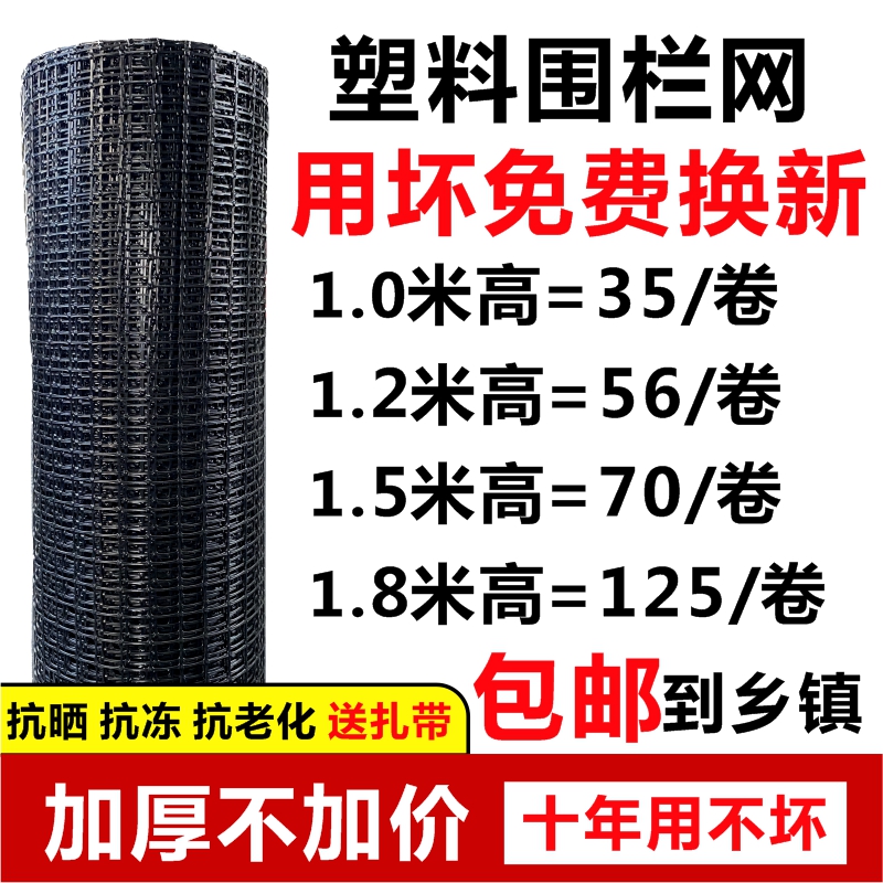 塑料网养殖围栏菜园栅栏拦鸡网圈玉米网果园防护网鱼塘隔离护栏网