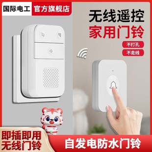 无线家用门铃自发电超远距离老人智能呼叫器不用电池防水开关220V