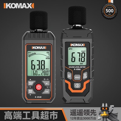 家用噪音计检测仪分贝声音测试仪多功能测音量声级计测量噪声仪器