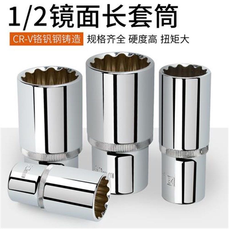 1/2十二角长套筒8-36大飞12角长套筒头子梅花长套筒加长套筒大飞