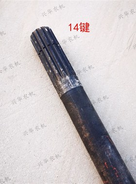 雷沃欧豹1204-1804拖拉机前桥传动轴花键轴10/14键长100.5毫米