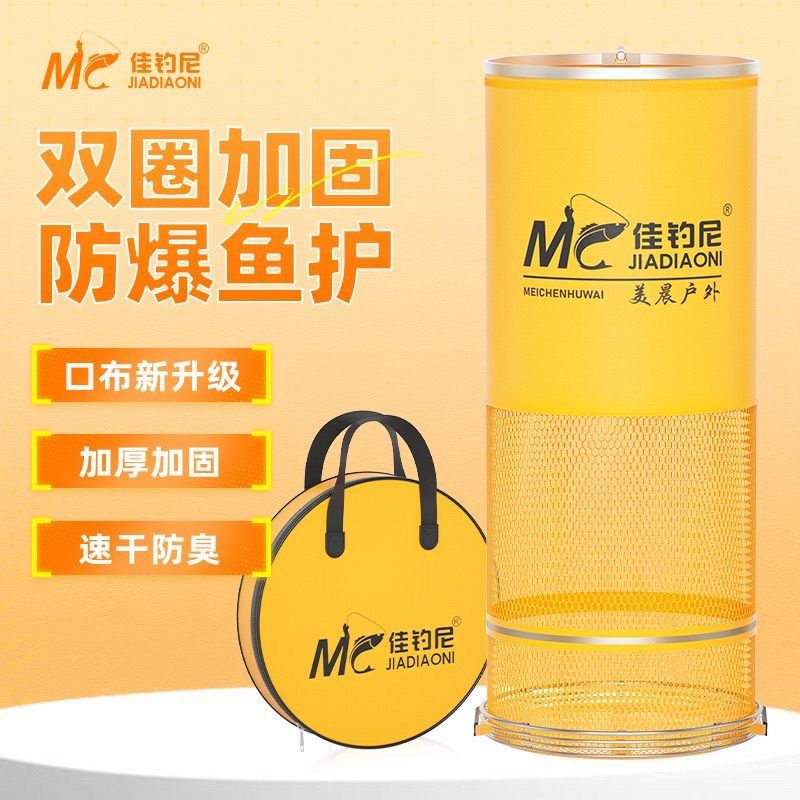 佳钓尼鱼护新款钓鱼网兜小型涂胶加厚防挂速干编织黑坑装鱼渔护包