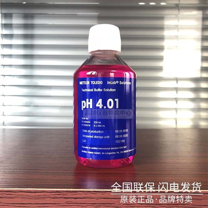 梅特勒 pH4.01标准缓冲液 pH校正液 pH校准液 pH缓冲液 250ml瓶装