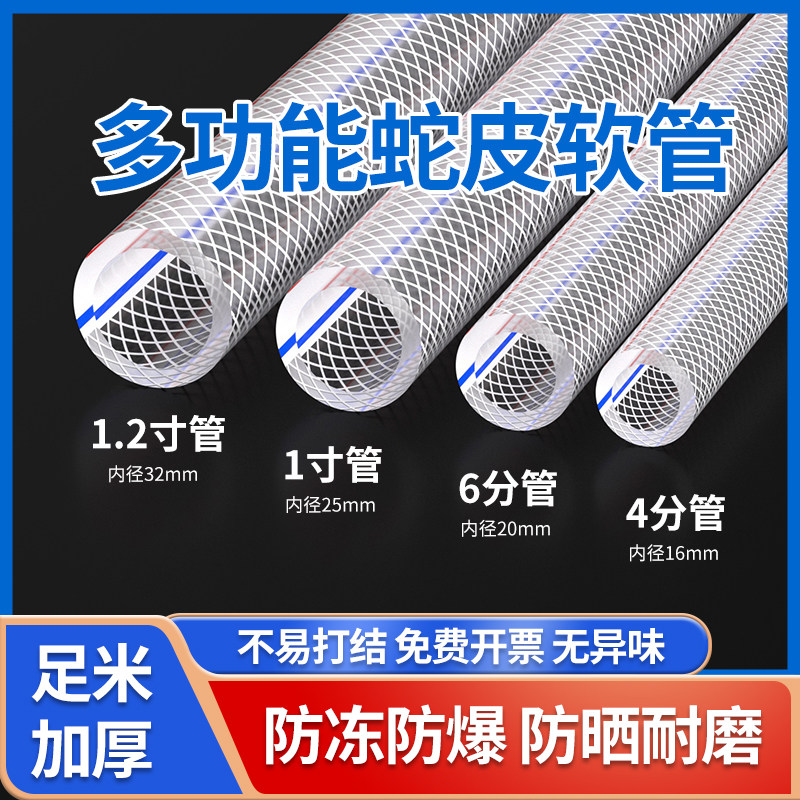水管软管家用PVC冬天防冻牛筋蛇皮浇菜自来水管洗车4分6分1寸塑料