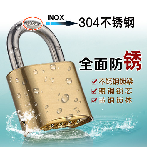 防水304不锈钢4位户外铜特大号加长房门大门仓库橱柜密码锁头挂锁