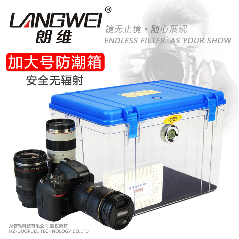 朗维加大号防潮箱干燥箱电子吸湿卡湿度表相机摄影器材单反收纳箱