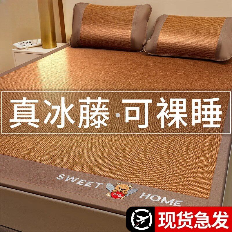2025新款凉席冰藤席夏季席子婴儿可用可折叠天然纯滕冰丝竹席夏天