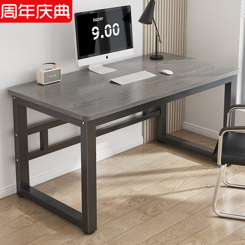 电脑桌台式办公桌家用学生学习写字桌简易书桌简约卧室小户型桌子