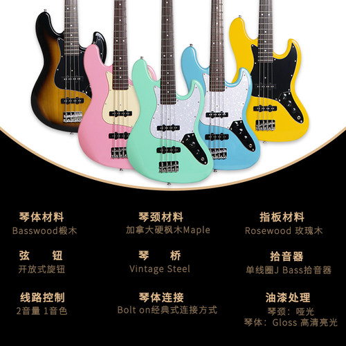 J&D guitars JD JAZZ粉色BASS贝斯贝司PBASS新手初学者厂家直营
