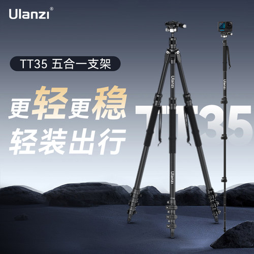 Ulanzi优篮子TT35 登山碳纤维三脚架户外徒步旅拍摄影摄像登山杖