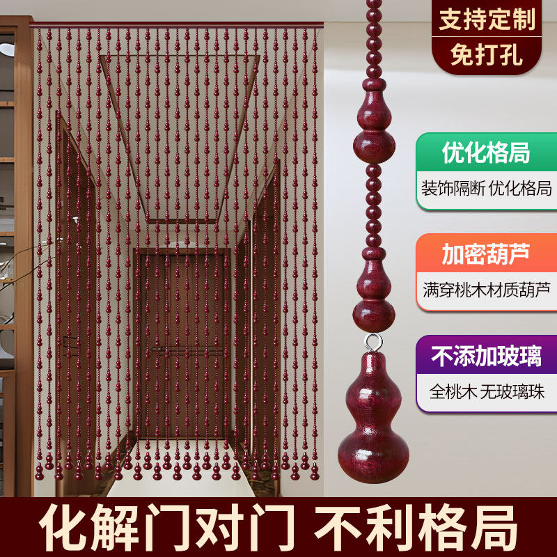 兰花桃木葫芦珠帘屏风隔断帘客厅进门遮挡玄关挂帘子卫生间门帘子