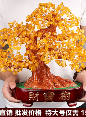 黄水晶招财树摆件发财树客厅家居电视酒柜摇钱树创意装饰开业礼品
