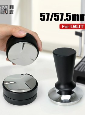 咖啡布粉器可调节高度咖啡配件三桨适用Lelit意式旋转压粉锤