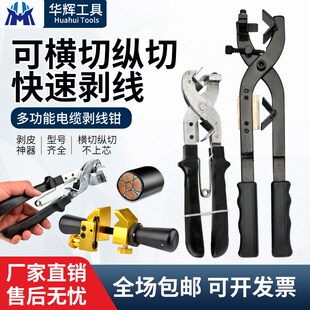 电缆剥线钳绝缘导线10KV架空线剥皮器旋切型高压剥皮刀快速剥线器