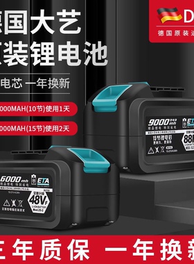 德国2106大容量48V88V84D锂电池角磨机扳手电锯电钻大功率