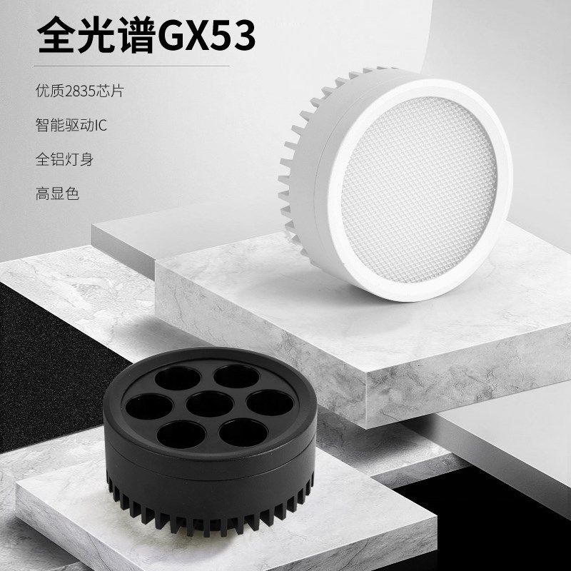 新款GX53光源灯胆护眼碟形灯防眩筒灯led三色变光7w灯泡盒仔灯