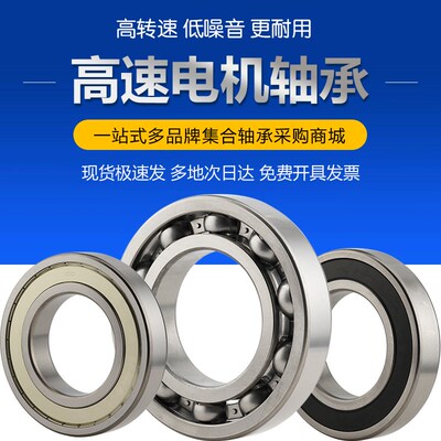 哈尔滨深沟球轴承 6214 6215 6216 6217 6218 6219 6220 2Z 2RZ