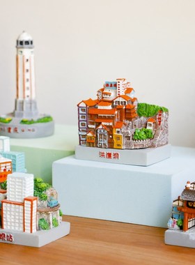 火城重庆时尚打卡地标小摆件洪崖洞解放碑迷你桌面工艺品树脂摆件