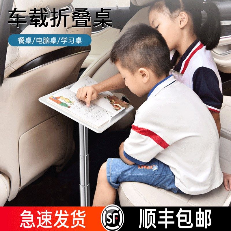 车载小桌板副驾驶后排折叠电脑桌子汽车用后座办公车内笔记本支架