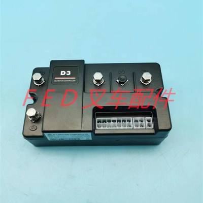 电动叉车配件搬运堆高托盘车D3-2111控制器DALA行走模块电脑版