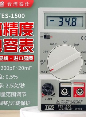 泰仕TES1500数字电容表高精度便携式电容测试仪电阻测试仪电容表*