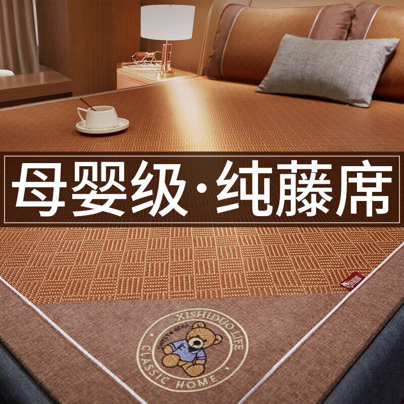 远梦母婴级凉席天然纯藤席夏天2025新款冰丝席婴儿艾草席子床笠款
