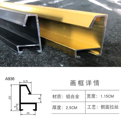 铝合金相框定制钻石画十字绣金色黑色银色拉丝简约高质量装饰画框