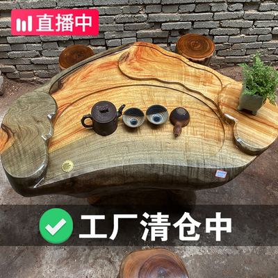 香樟木根雕茶台实木功夫树根茶桌家用原木整体阳台大小茶几送墩子