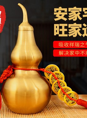 铜葫芦纯铜摆件鎮宅招財开口开盖空心八卦五帝钱家居客厅玄关挂件