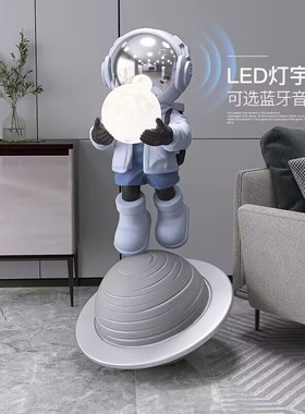 大型太空人宇航员落地摆件客厅家居装饰品电视柜沙发旁灯乔迁新居