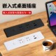 桌面超薄嵌入式 隐藏插线板 电源插座办公会议桌台面电脑桌面内嵌式
