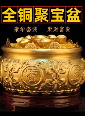 聚宝盆纯黄铜招聚财结婚摆件家居客厅送礼中式装饰品米缸存钱罐客